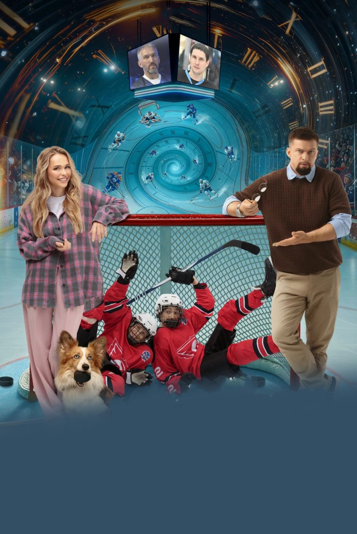 Дополнительное время