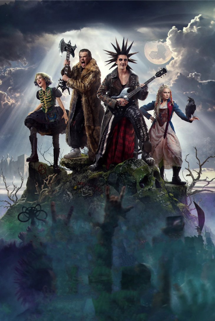 Король и Шут. Навсегда