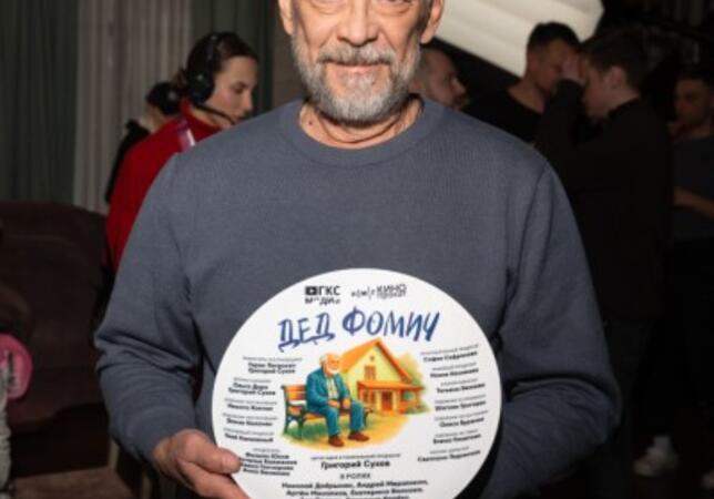 Дед Фомич