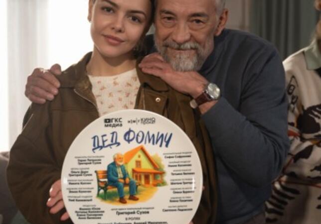 Дед Фомич