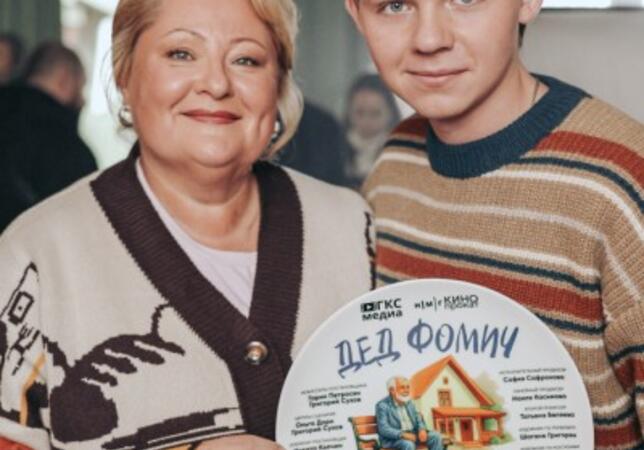 Дед Фомич
