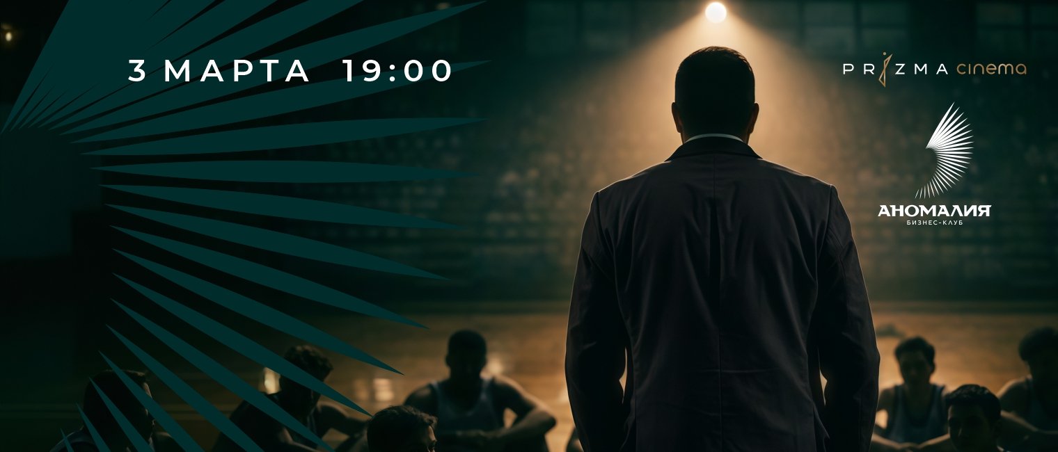 Киноразбор Вероники Коппек  