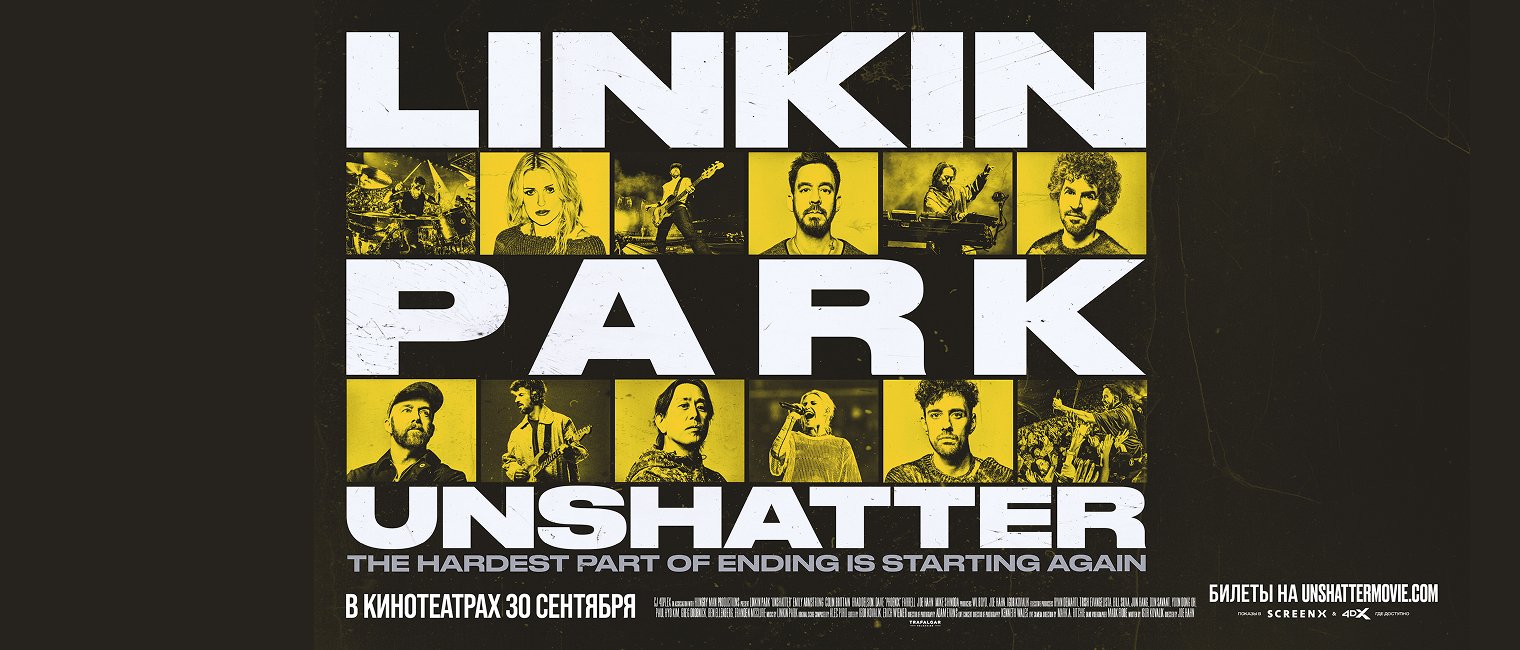 LINKIN PARK: UNSHATTER
