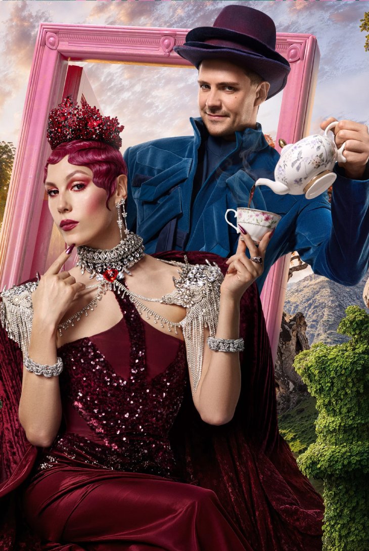 Алиса в Стране чудес