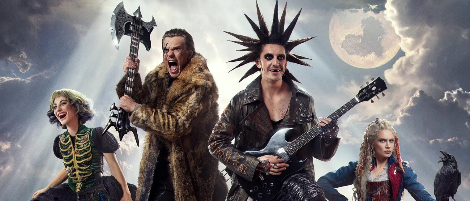 Король и Шут. Навсегда