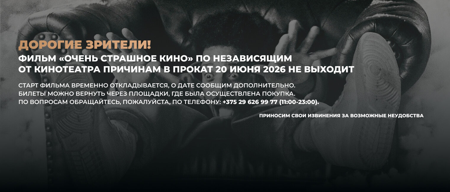 Очень страшное кино
