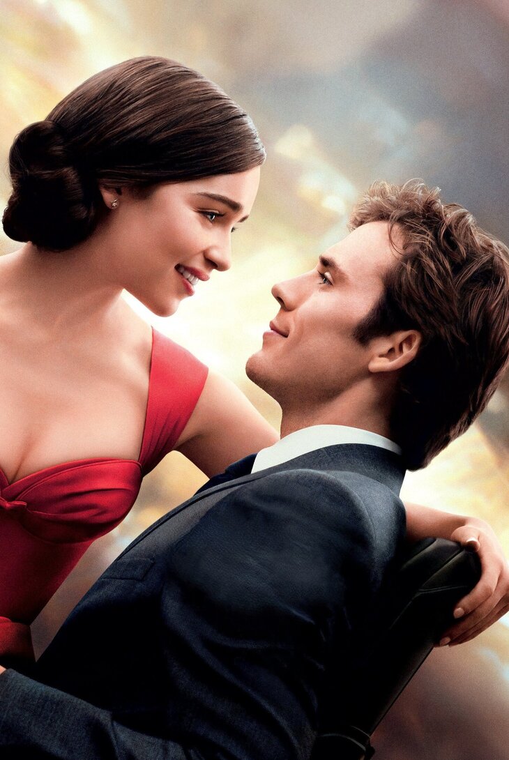 До встречи с тобой